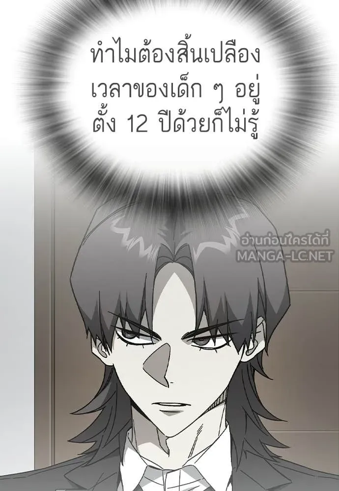 Study Group ตอนที่ 320 รูปที่ 61