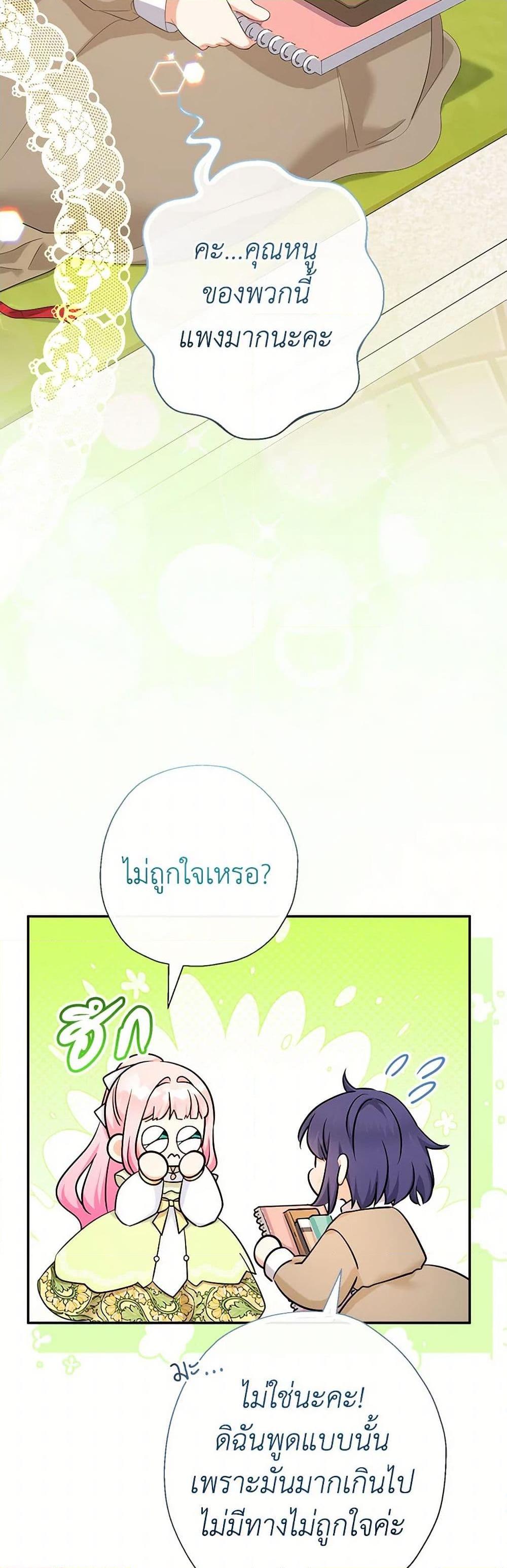 Manga-lc-com อ่านมังงะ อ่านการ์ตูน ออนไลน์ ฟรี Lord Baby Runs a Romance Fantasy With Cash ตอนที่ 1 2 3 4 5 6 7 8 9 10 11 12 13 14 ฟรี ไม่มีโฆษณา Manga-lc - อ่าน มังงะ อ่าน การ์ตูน ออนไลน์ อ่านมังงะ ฟรี
