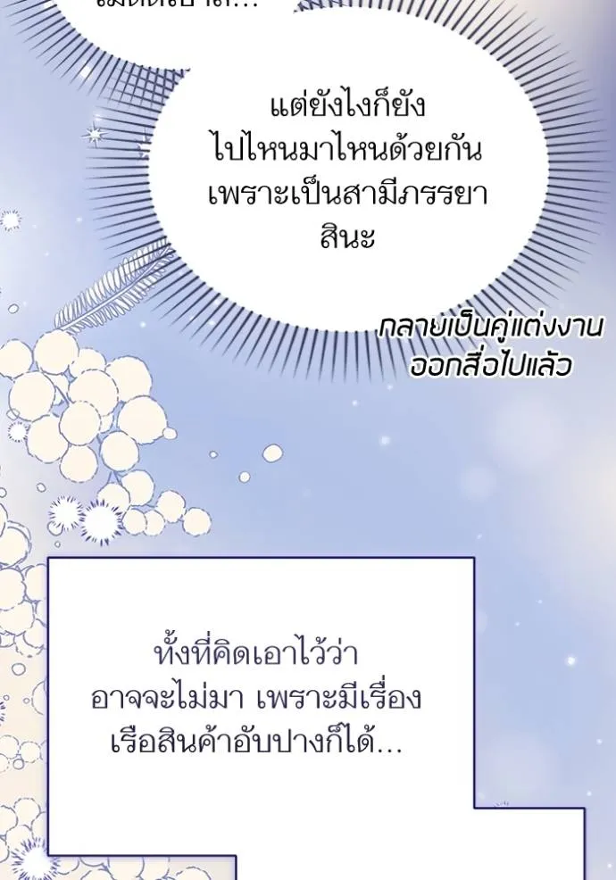 แด่ตัวละครโปรดที่ถูก ตอนที่ 94 รูปที่ 23