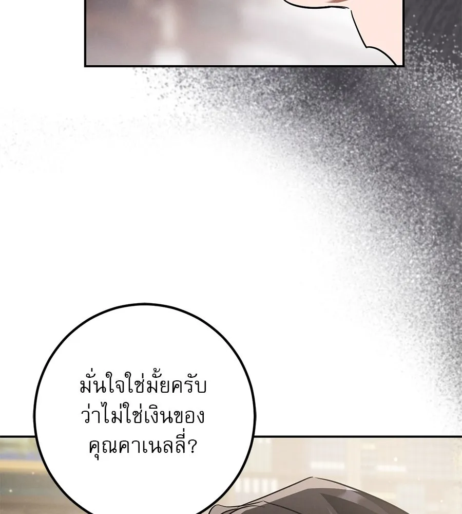 เรือนจำรัก ตอนที่ 37 รูปที่ 26