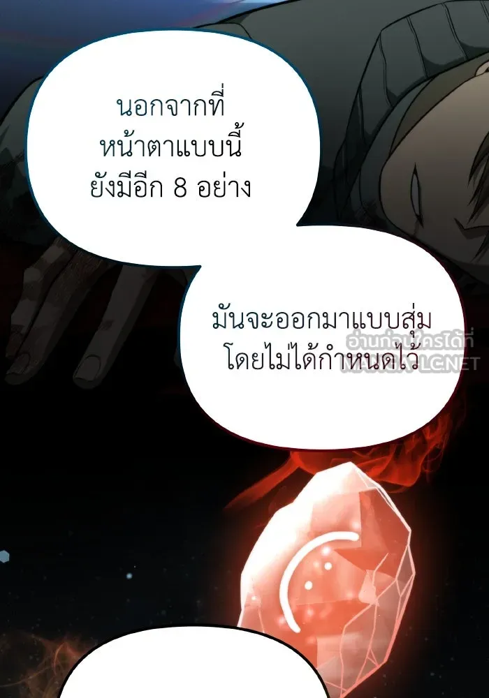 การแข่งขันของผู้เกิดใหม่ ตอนที่ 1 รูปที่ 102