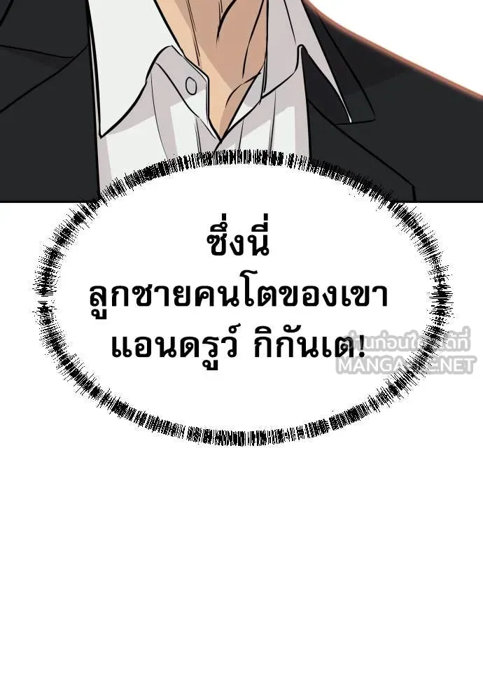 หลานอัจฉริยะ ตอนที่ 68 รูปที่ 151