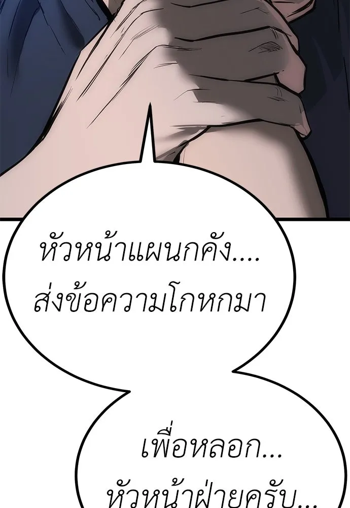 ผู้คุมหมายเลข 0 ตอนที่ 7 รูปที่ 127