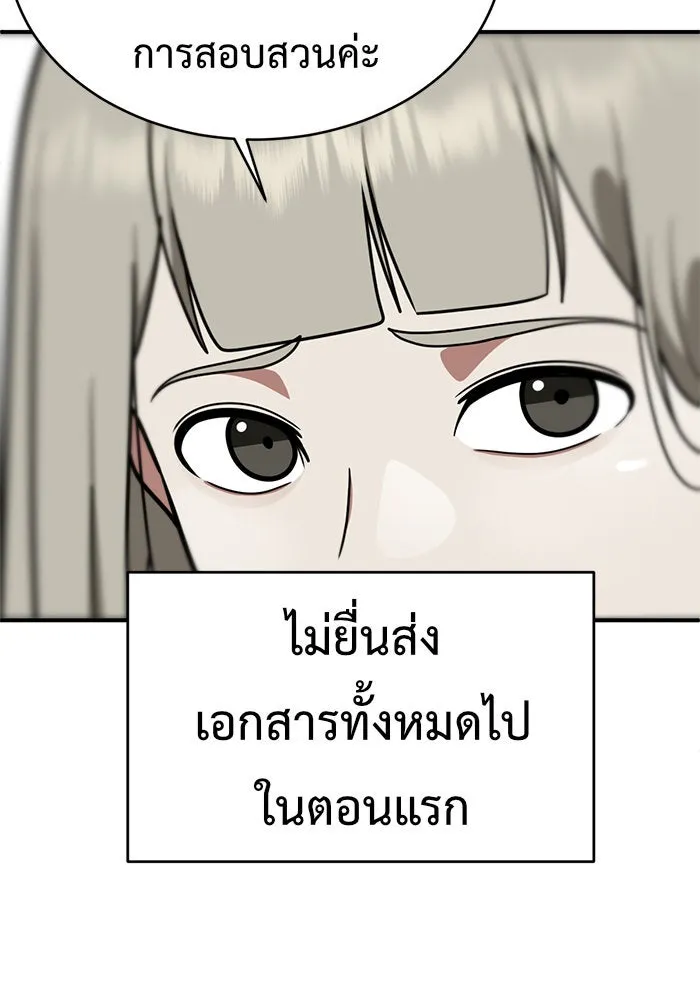 ช่วยเปลี่ยนฉันที ตอนที่ 150. ลีจียุน 3 รูปที่ 80