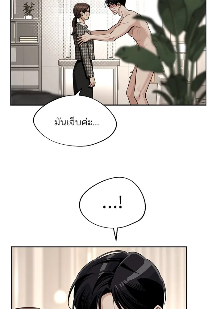 ความรักของอิซอบ ตอนที่ 73 รูปที่ 11