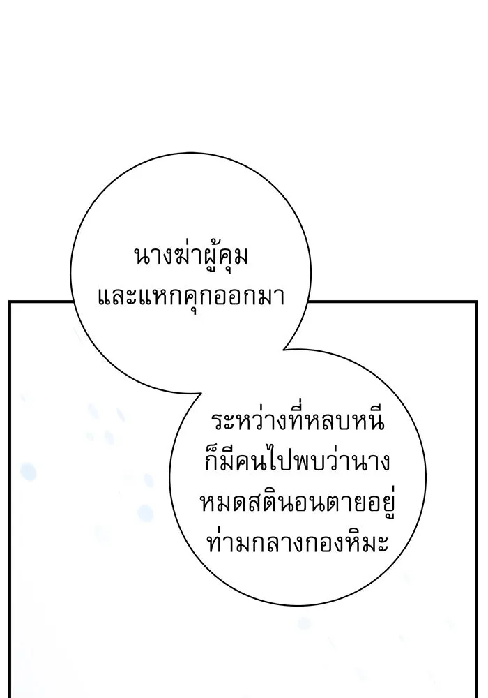 นางร้ายที่ไหนจะมีคุณธรรม ตอนที่ 7 รูปที่ 128
