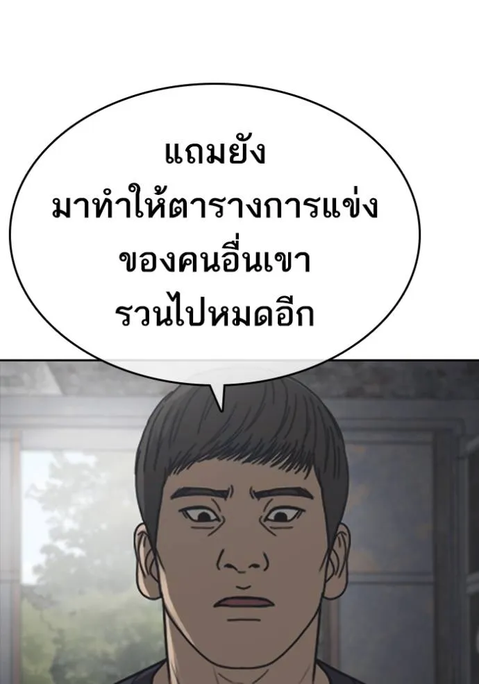 ชีวิตเวรเอ๊ย ตอนที่ 54 รูปที่ 73