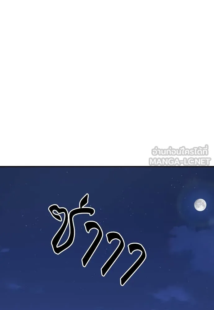 หลานอัจฉริยะ ตอนที่ 63 รูปที่ 128