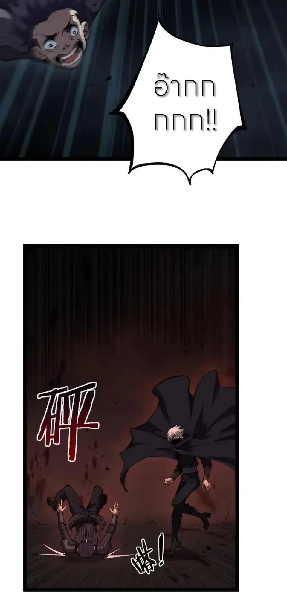 God-level Assassin_ I Am the Shadow น_กฆ_าระด_บเทพ ข_าค_อเงาม_ด ตอนที่ ตอนที่ 101 รูปที่ 28