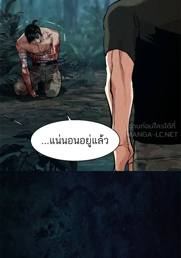 พี่ชายสายบอดี้การ์ด ตอนที่ 272 รูปที่ 33