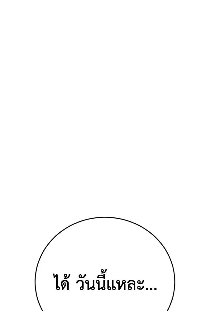 T2K ตอนที่ 58 รูปที่ 136