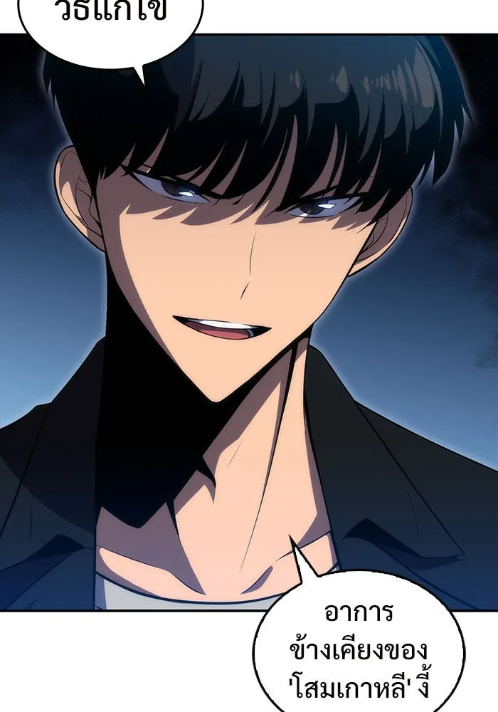 ผู้เล่นหน้าใหม่เลเวลแมกซ์ ตอนที่ 16 เทสต์ปลุกพลัง รูปที่ 31