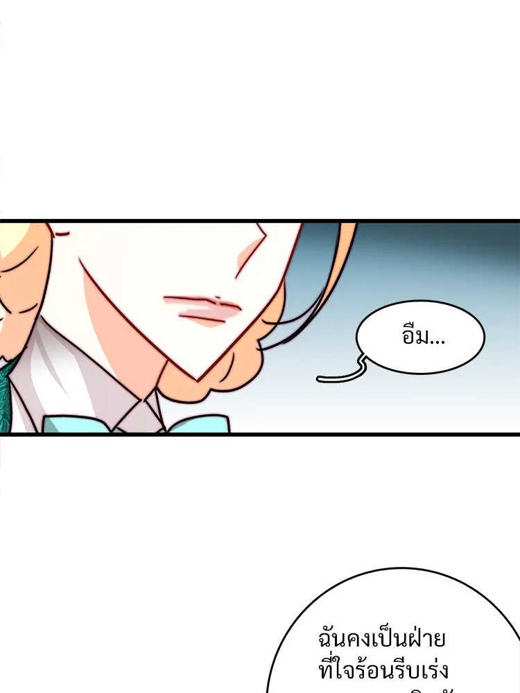 Bring the Love ตอนที่ 37 รูปที่ 44