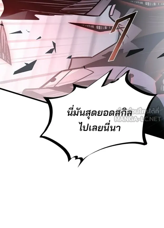 Villain to kill ตอนที่ 209 รูปที่ 179