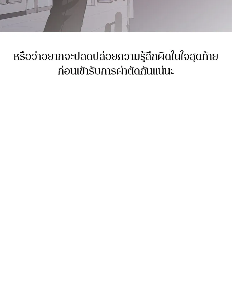 ตำนานเทพธิดาตกสวรรค์ ตอนที่ 133 รูปที่ 79