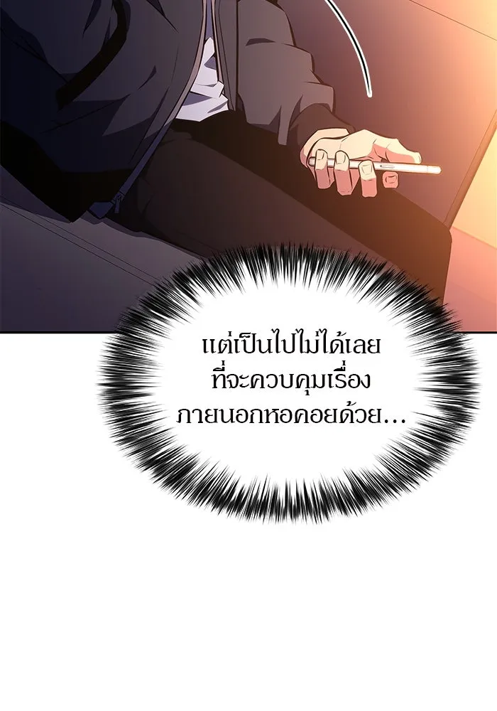 ผู้เล่นหน้าใหม่เลเวลแมกซ์ ตอนที่ 186 จุดพักที่น่ากังวล รูปที่ 94