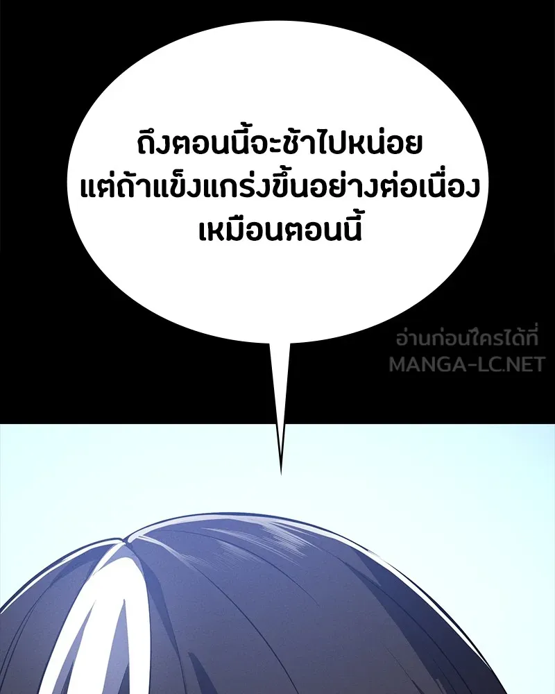 มือสังหารพันธุ์อมตะ ตอนที่ 15 รูปที่ 51