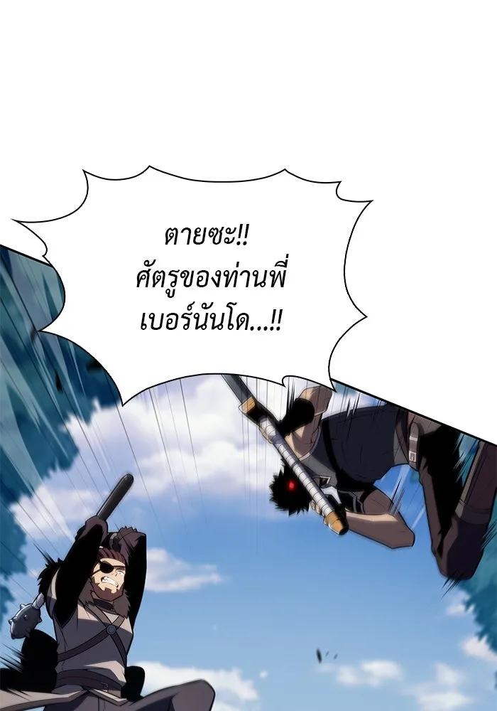 ลูกชายคนเล็กของดยุกคือมือสังหาร ตอนที่ 31 รูปที่ 112