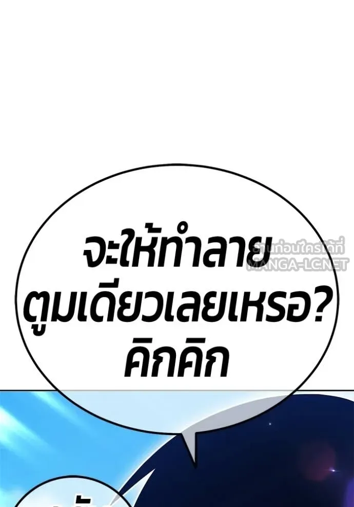 +99 ท่อนไม้ ตอนที่ 172 รูปที่ 133