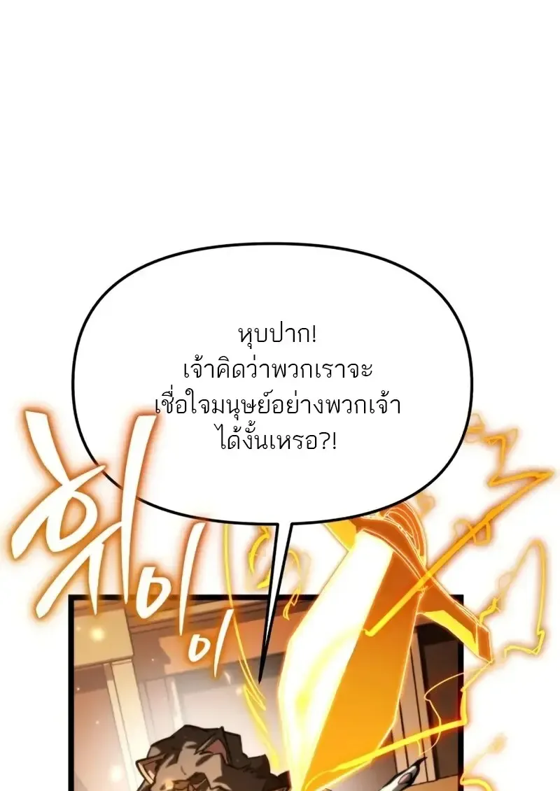 Reincarnator ผ_หวนค_น ตอนที่ ตอนที่ 112 รูปที่ 100
