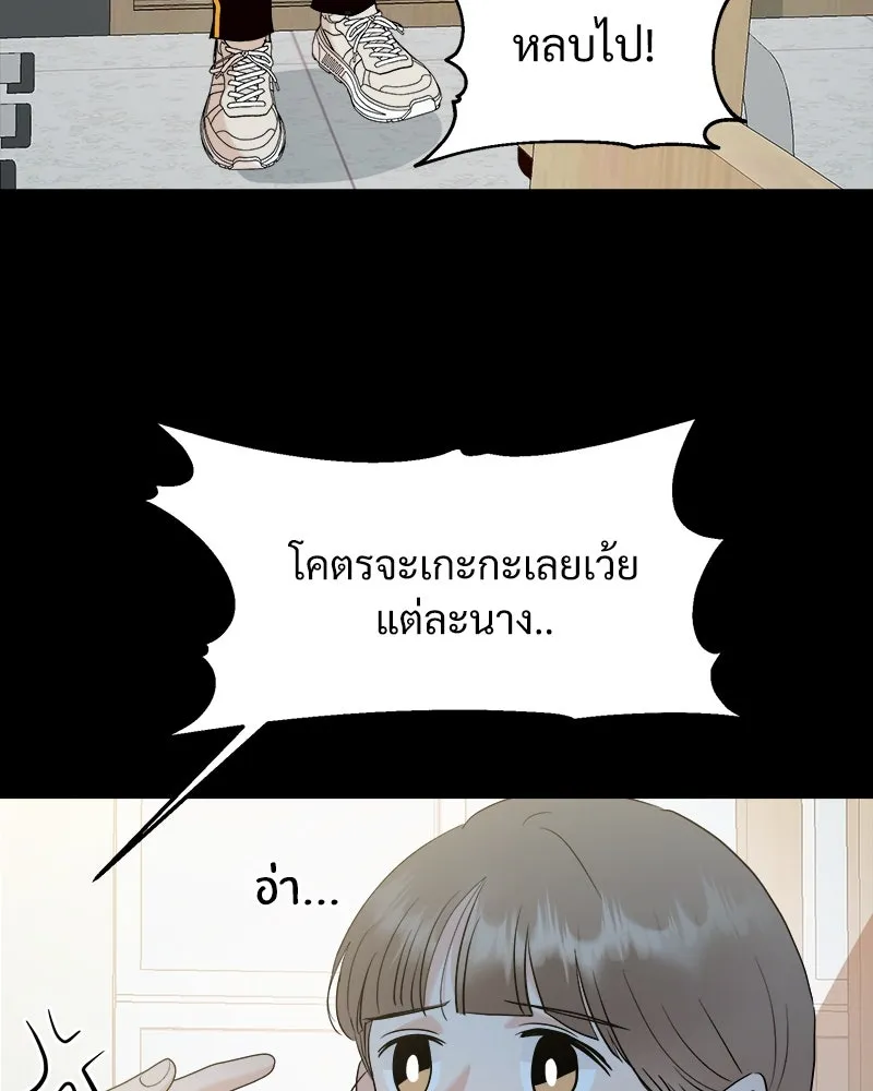 Pyramid Game เกมพีระมิด ตอนที่ 80 รูปที่ 128