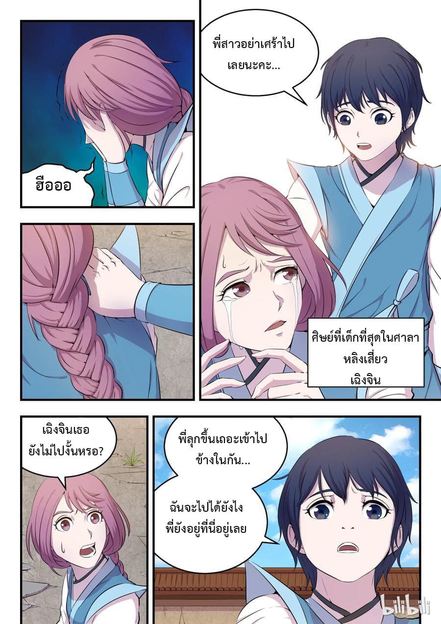 Manga-lc-com อ่านมังงะ อ่านการ์ตูน ออนไลน์ ฟรี King of Spirit Beast ตอนที่ 1 2 3 4 5 6 7 8 9 10 11 12 13 14 ฟรี ไม่มีโฆษณา Manga-lc - อ่าน มังงะ อ่าน การ์ตูน ออนไลน์ อ่านมังงะ ฟรี
