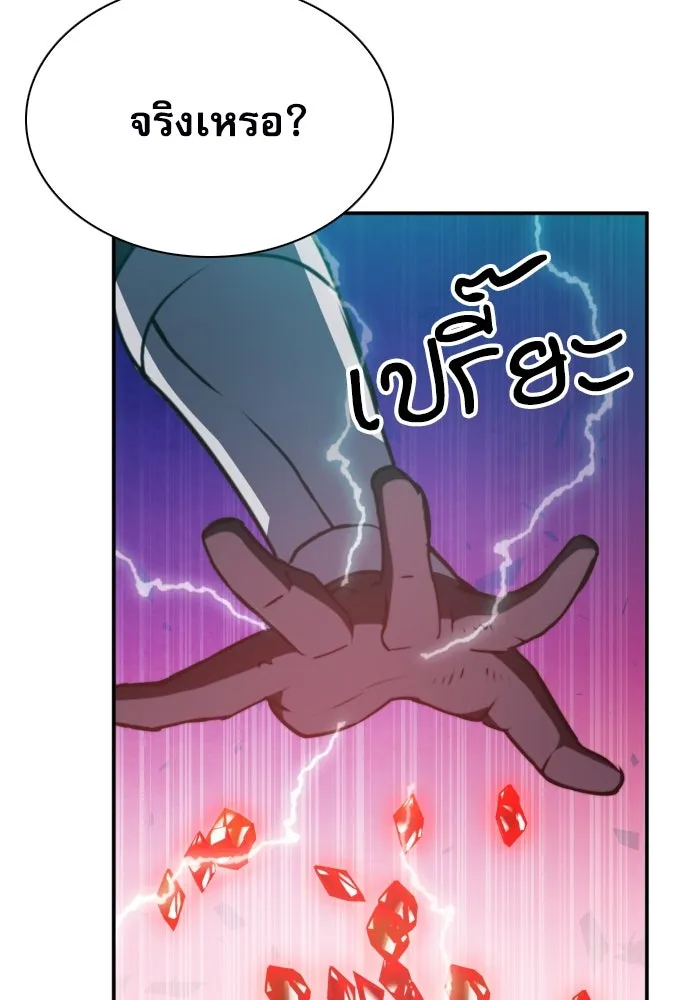 ดรูอิดแห่งสถานีโซล ตอนที่ 160 รูปที่ 65