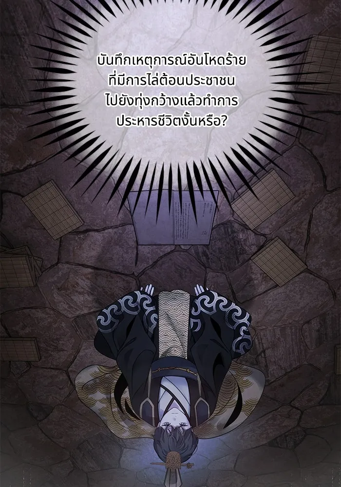 อาซา ตอนที่ 78 การล่อลวง รูปที่ 56