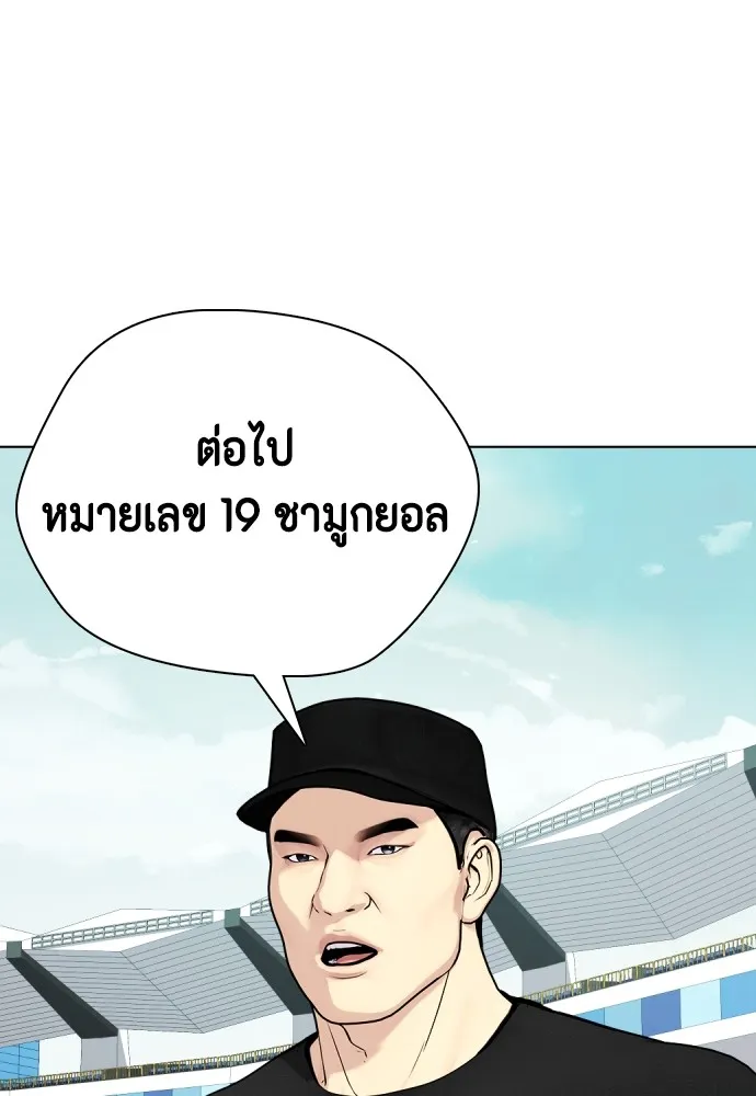 หมาหัวเน่าเก๋าเกินไป ตอนที่ 60 รูปที่ 50