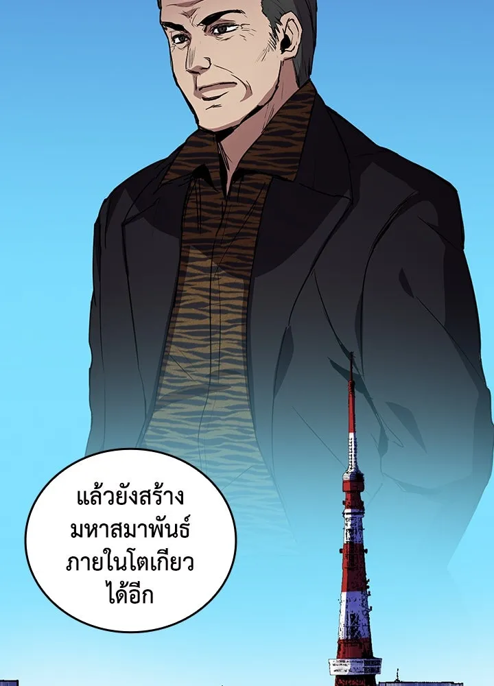 นักเลงกระจอกย้อนเวลามาทวงแค้น ตอนที่ 70 รูปที่ 56