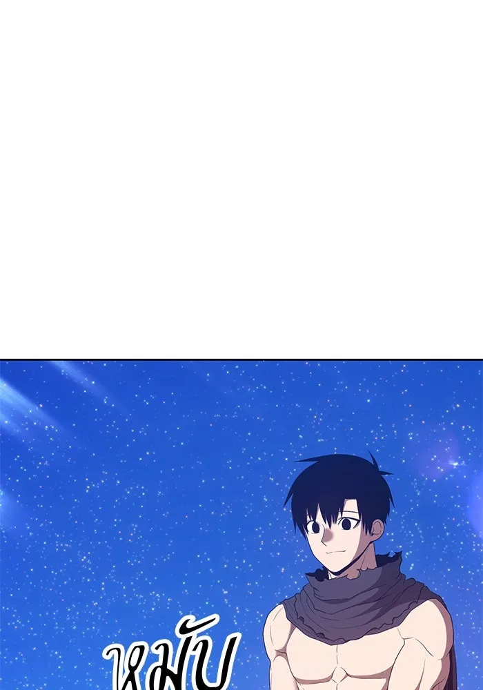 +99 ท่อนไม้พร้อมบวก ตอนที่ 73 รูปที่ 158