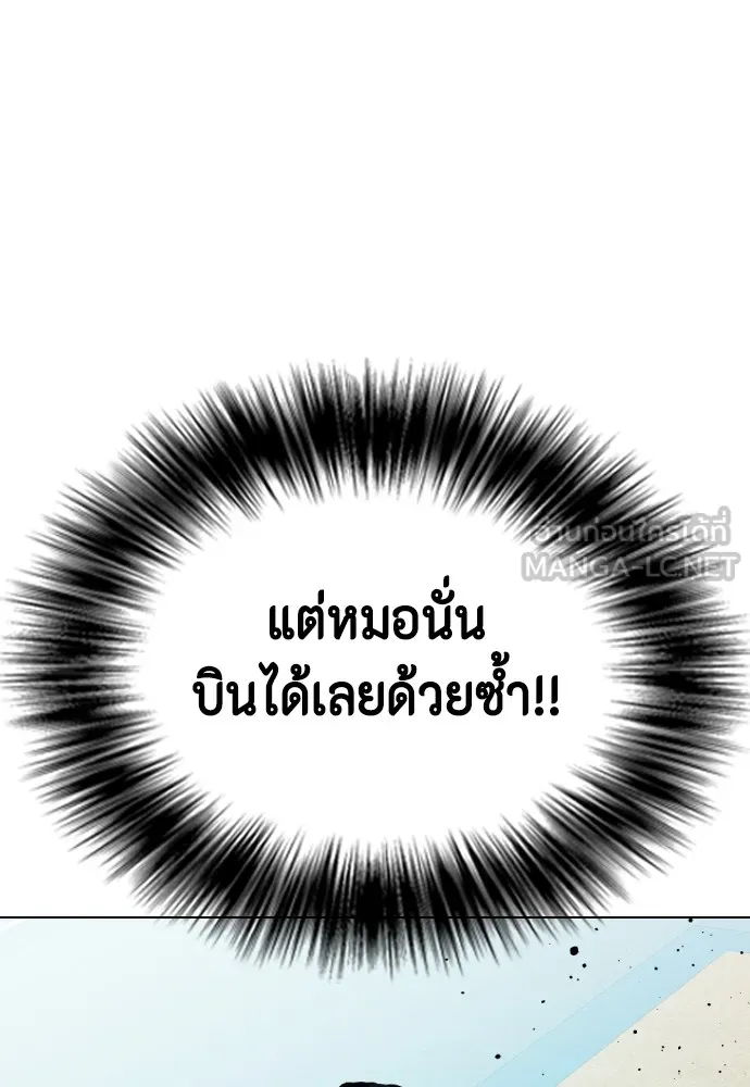 หมาหัวเน่าเก๋าเกินไป ตอนที่ 60 รูปที่ 108