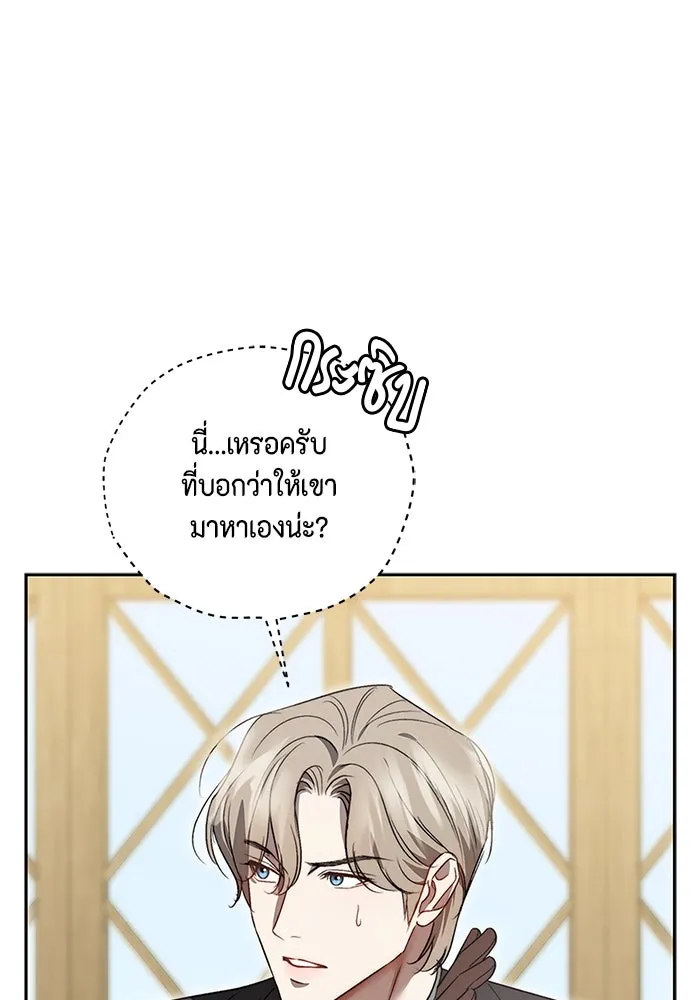 ขอวิธีส่งสามีลงนรก ตอนที่ 10 รูปที่ 40