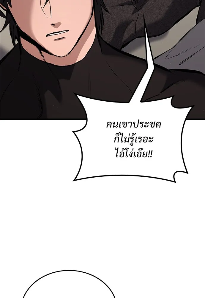 อัศวินวันเดียว ตอนที่ 6 รูปที่ 34