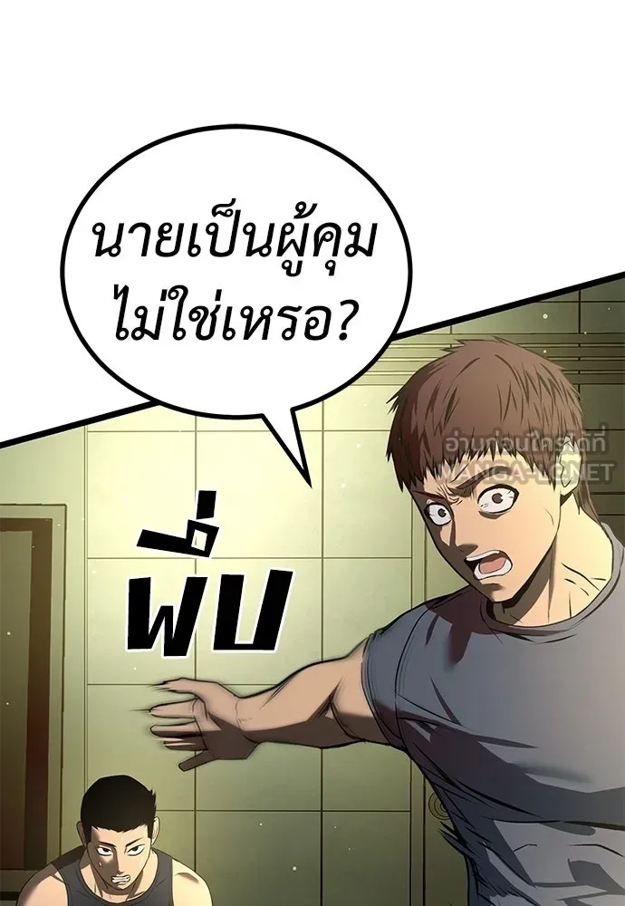 ผู้คุมหมายเลข 0 ตอนที่ 24 รูปที่ 96