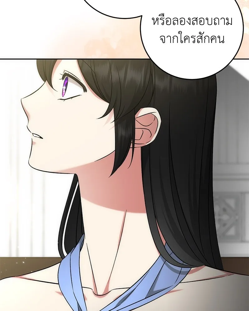 ภารกิจไล่ตามลุค บีเชล ตอนที่ 56 รูปที่ 77