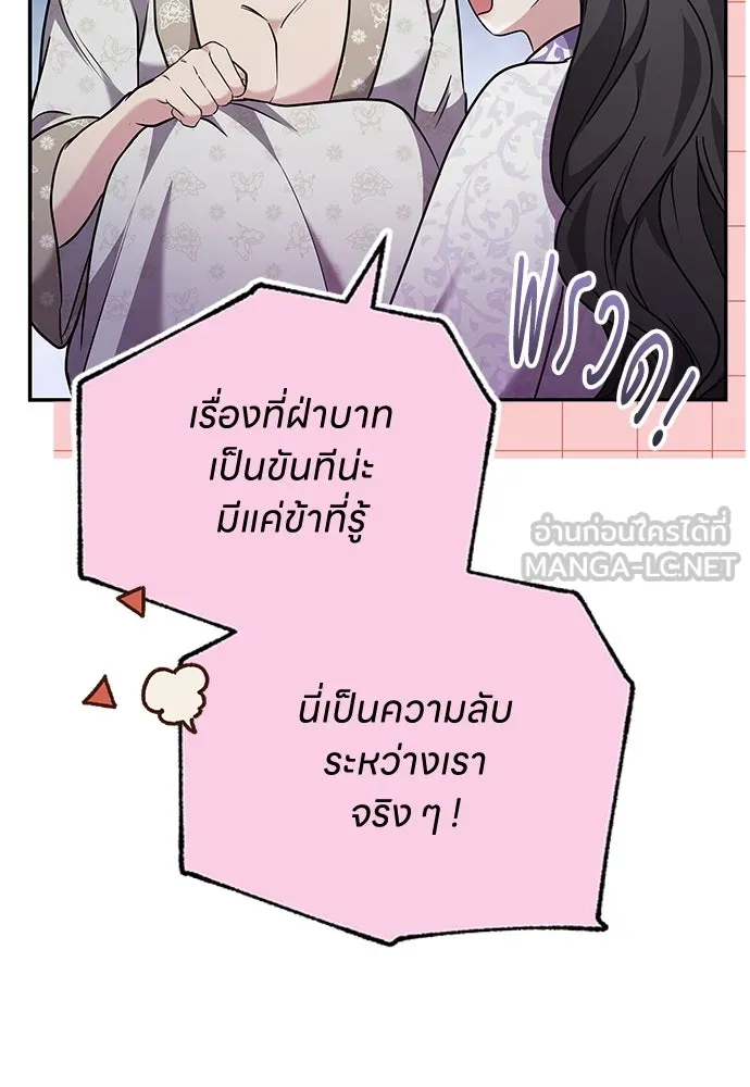 ข้าเนี่ยนะเป็นพระสนม ตอนที่ 74 ลมจับเลยใช่มั้ย รูปที่ 24