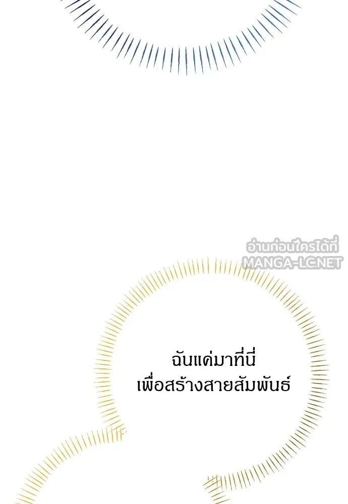 ครอบครัวผิดแผน ตอนที่ 66 รูปที่ 84