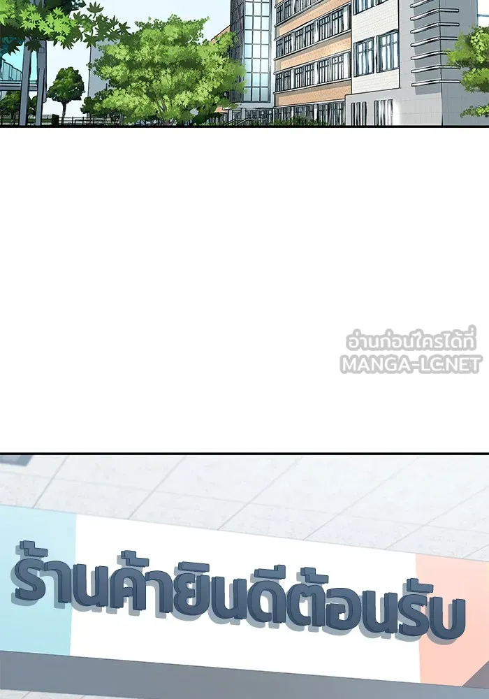 เลวฟาดเลว ตอนที่ 59 รูปที่ 3