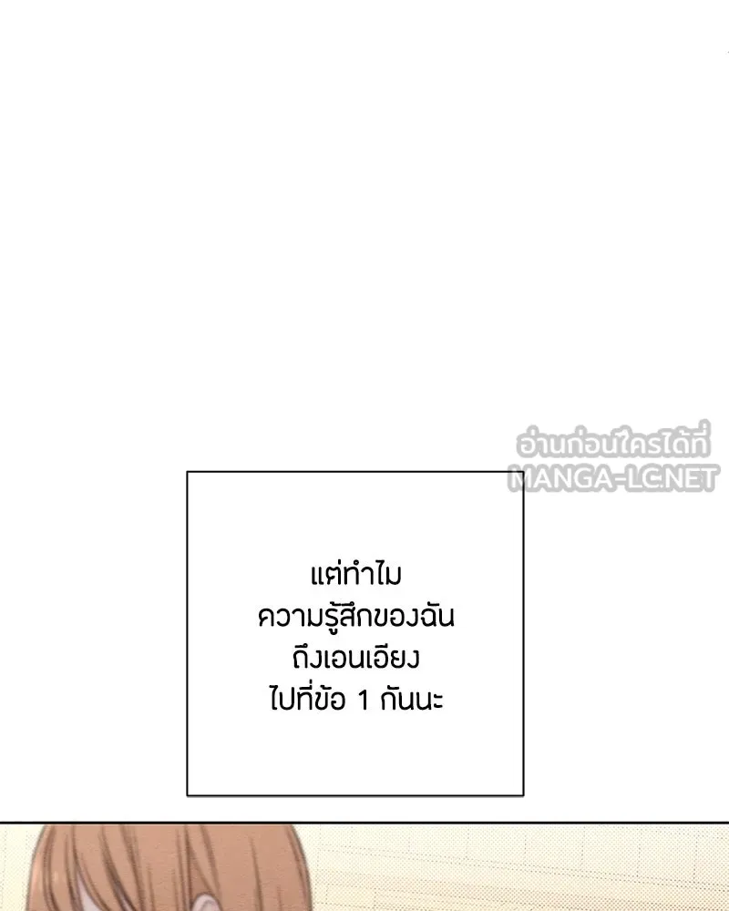 เป็นวัยรุ่นมันเหนื่อย ตอนที่ 27 รูปที่ 87