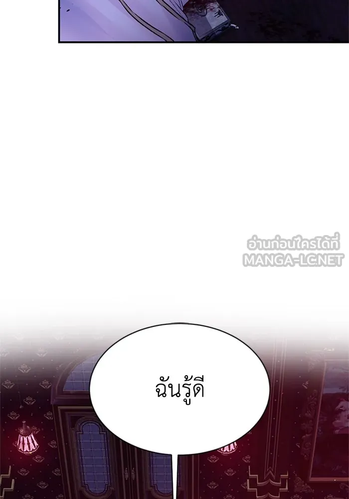 ไหนบอกว่าฉันใกล้ตาย ตอนที่ 97 รูปที่ 48