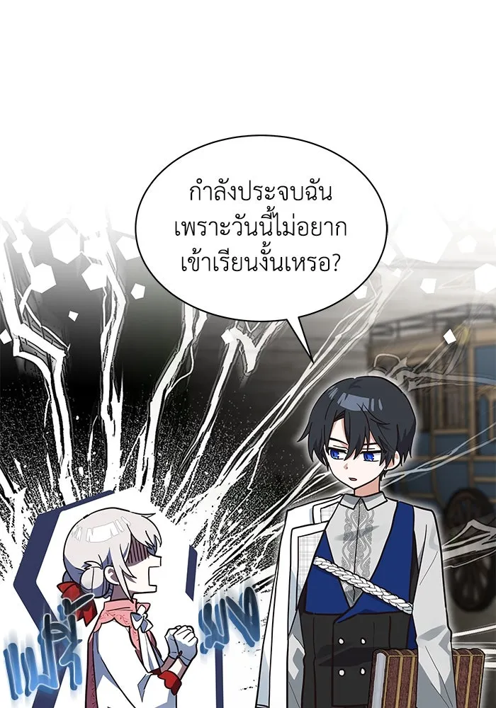 แมวน้อยในรังหมาป่า ตอนที่ 22 รูปที่ 44