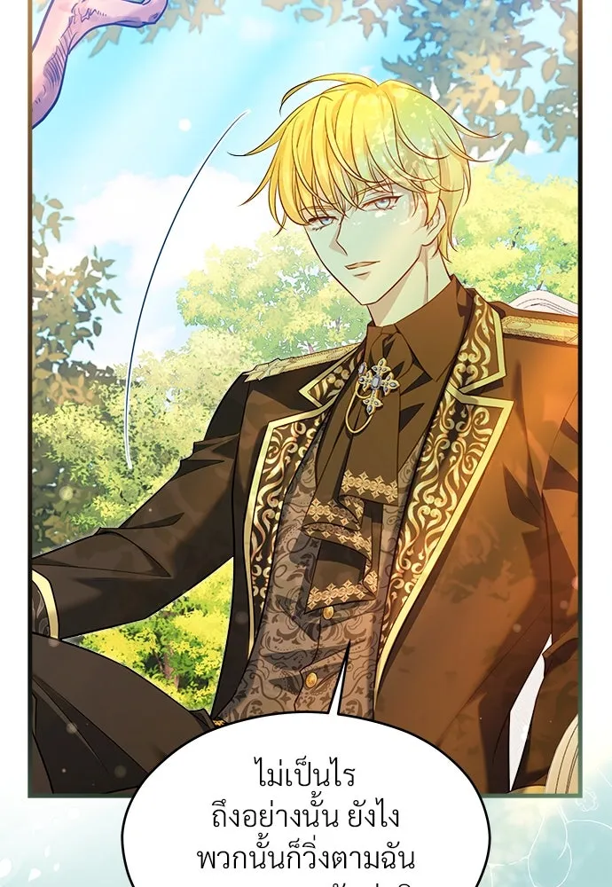 จักรพรรดิคลั่งรักที่เด็กกว่าฉันพันปี ตอนที่ 42 รูปที่ 73