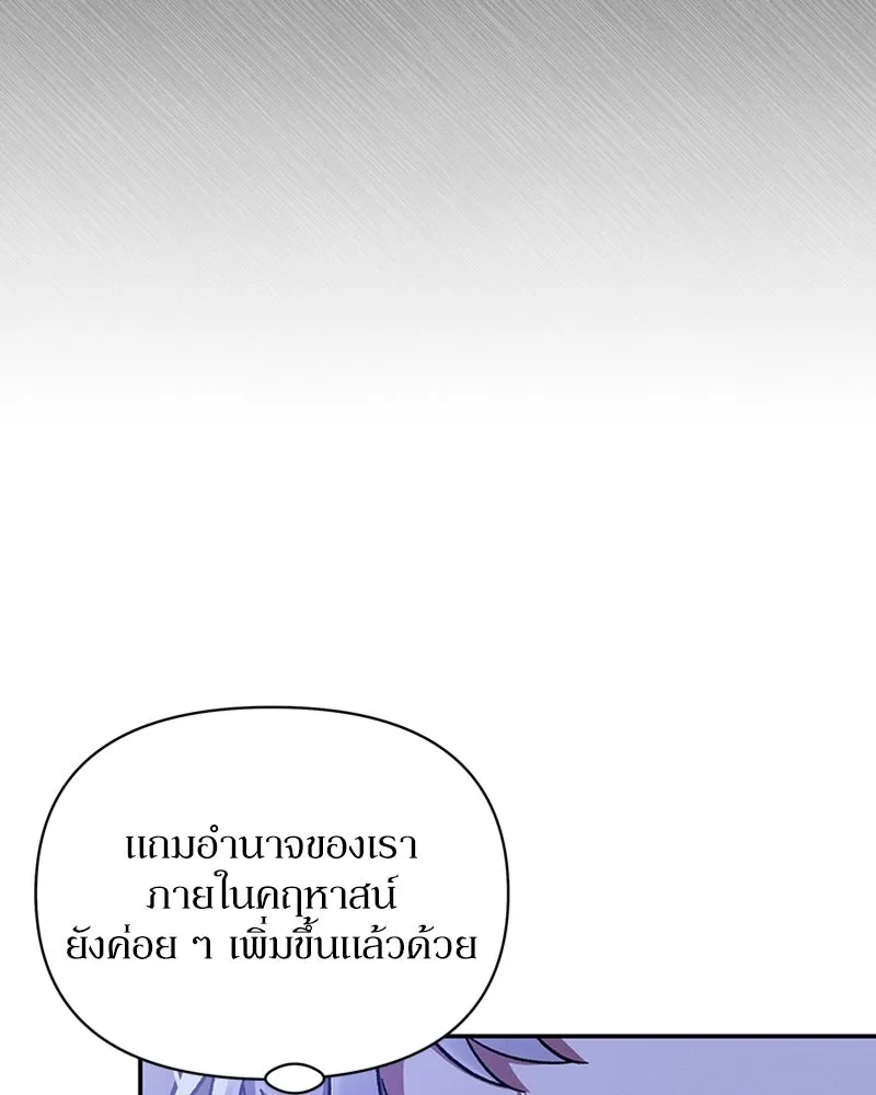โอ้ ศัตรูที่รัก ตอนที่ 44 รูปที่ 140