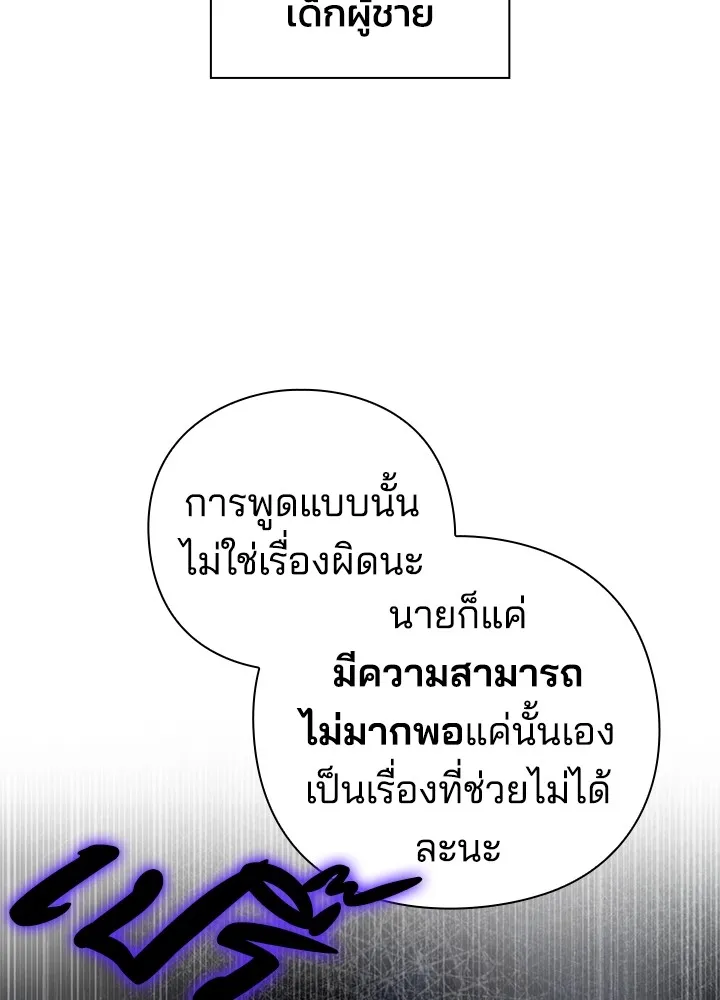 คืนแห่งโทแกบี ตอนที่ 14 รูปที่ 74