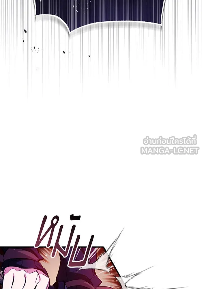 จอมเวทเกิดใหม่ในรอบ 66666 ปี ตอนที่ 49 รูปที่ 6