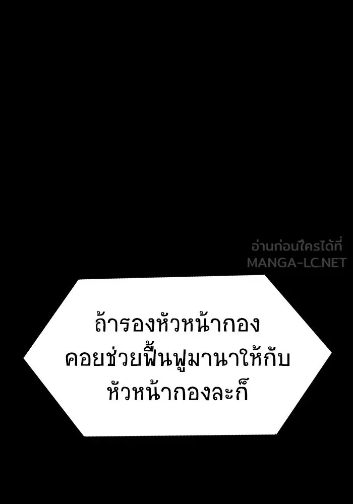 เพลเยอร์นักกินเหล็ก ตอนที่ 20 รูปที่ 141