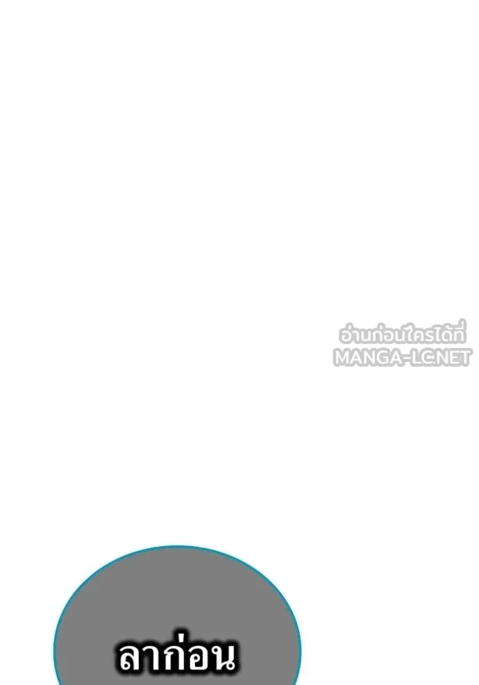 ฮันเตอร์สกิลโกง ตอนที่ 61 รูปที่ 51
