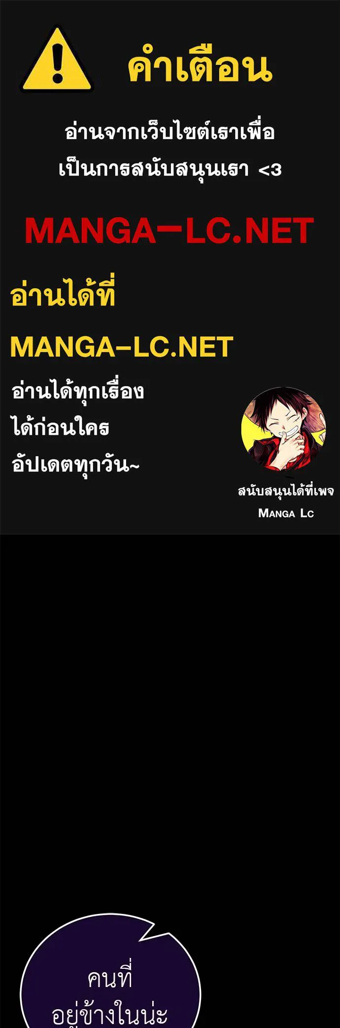 ยมราชลงทัณฑ์ ตอนที่ 62 รูปที่ 1