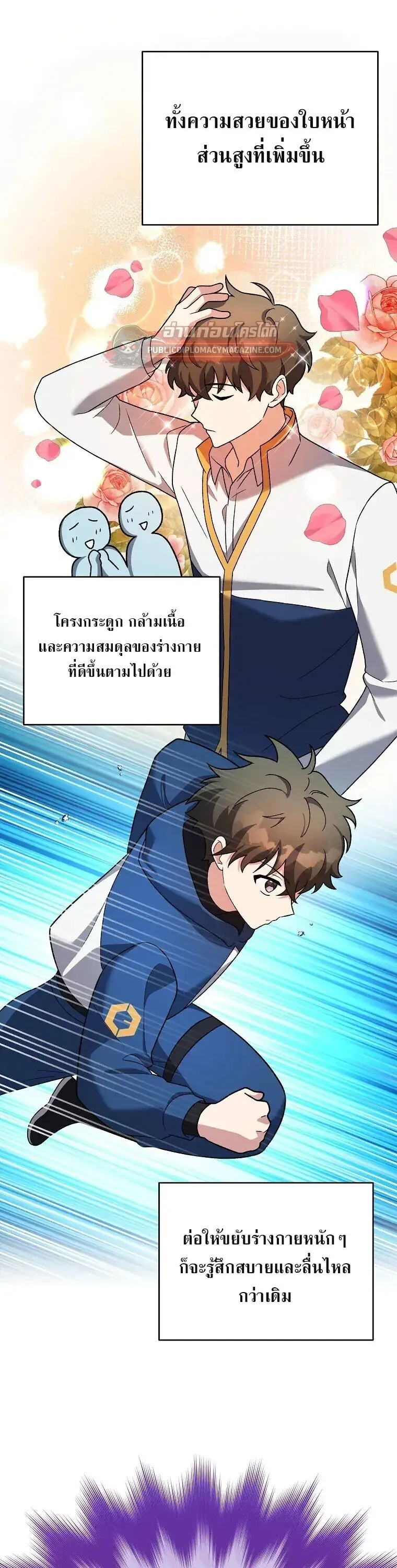 The Novel_s Extra _Remake_ ตอนที่ ตอนที่ 150 รูปที่ 4